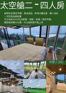 深山林內民宿 - Zhushan - 8