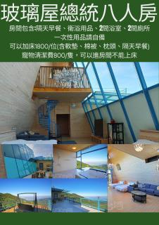 深山林內民宿 - Zhushan - 0