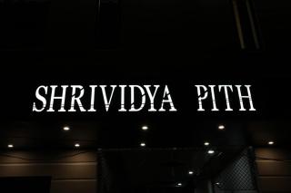 Shrividya Pith - Jāmb - 1
