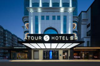 Atour S Hotel Ziyang Metro Station Jin'an District Fuzhou - 0