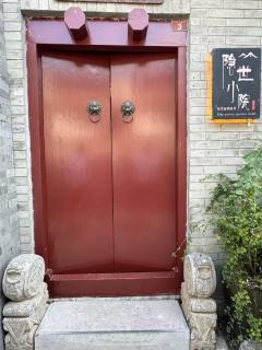 Forbidden City Hutong Courtyard Beijing - 8