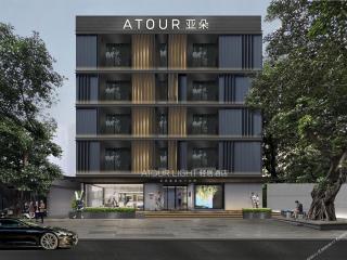 Atour Light Hotel Guangzhou Panyu Hanxi Changlong - Canton - 2