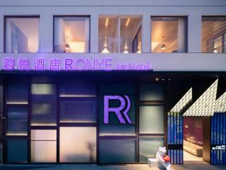 Rongye Hotel - Gaozhuang Xishuangjing Starlight Night Market Branch - Jinghong - 9
