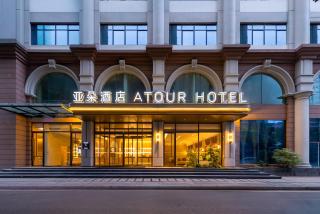Atour Hotel Wuhan Jianghan Road Jiangtan - Wuhan - 1