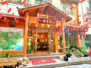 A deer has you INN near by Tianmen Shan - Zhangjiajie - 0