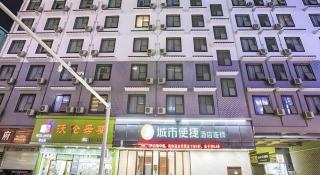 City Comfort Inn Wuzhou Mengshan Yong'an Acient City - Mengshan - 3