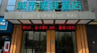 City Comfort Inn Huanggang Luotian Yishui Waitan - Luotian - 3