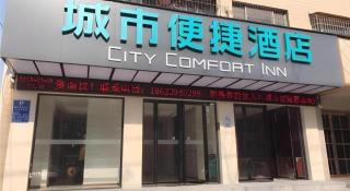 City Comfort Inn Zhoukou City Chuanhui District Huanghe Road - Zhoukou - 1