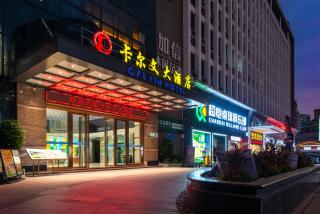 Calvin International Hotel Guangzhou Sanyuanli Baiyun Culture Square Metro Station Exit D Branch - Free Deliver Service to Guangzhou Baiyun International Airport - 7