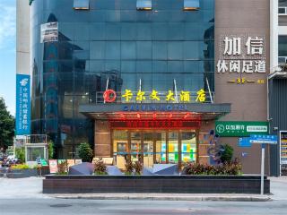 Calvin International Hotel Guangzhou Sanyuanli Metro Station Branch - Free Shuttle Bus to Canton Fair Complex During Canton Fair Period & Free Deliver Service to Guangzhou Baiyun International Airport - Canton - 6