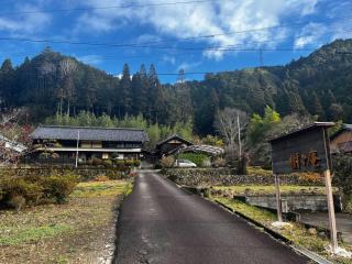 1日1組限定 田舎体験 古民家宿 樹々庵 Juju-an - Gero - 8