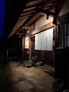 1日1組限定 田舎体験 古民家宿 樹々庵 Juju-an - Gero - 7
