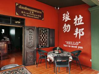 公园龍门客栈 - Luang Prabang - 8