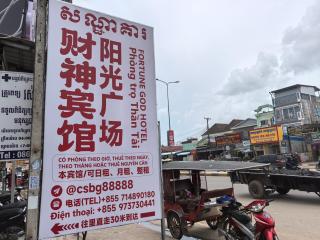 财神宾馆 - - 4