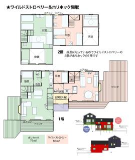 Garden guest house Tori to Kinomi - Vacation STAY 98940v - Ito - 1