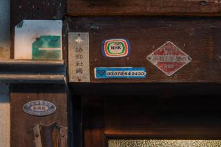 Shiki Homes | Bisho Misaki - Vacation STAY 04910v - Kyoto - 9