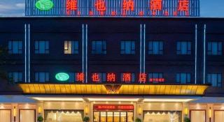 Vienna Hotel Nanning Airport - Nanning - 1