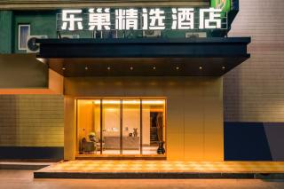 Lechao Select Hotel Tianshan Road Weining Road Subway Station Branch - Shanghai - 0