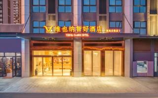 Vienna Classic Hotel Kunming Dianchi International Convention and Exhibition Center Vanke Feicui Riverside Branch - Kunming - 6