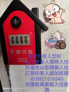 Qianshun Homestay - Xingang - 9