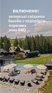 Котеджі Грань - Bukovel - 0