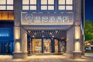 Wenzhou Wuma Street Wenyuan Hotel is located in the heart of the city, easy to travel, free WiFi, breakfast, coffee, afternoon tea, free laundry service, recommended tourist attractions - Wenzhou - 9