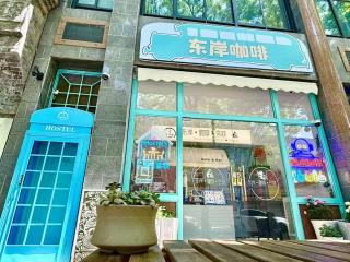 East Coast Coffee Inn - Xi'an - 4