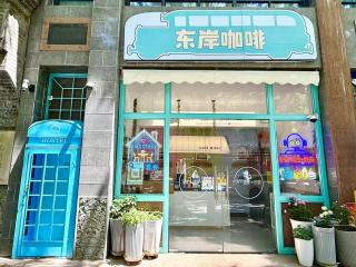 East Coast Coffee Inn - Xi'an - 7