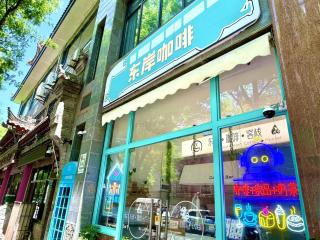 East Coast Coffee Inn - Xi'an - 2