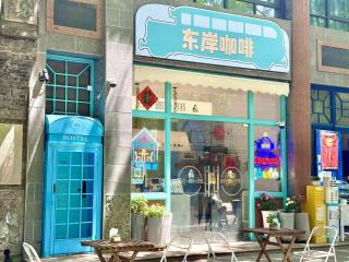 East Coast Coffee Inn - Xi'an - 5