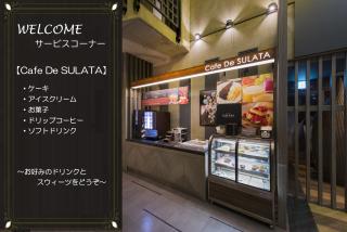 Hotel Sulata Yamagata Airport - Higashine - 4