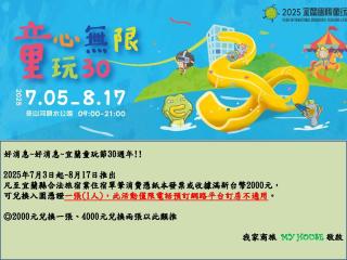 My House Hotel 宜蘭縣旅館280號 - Luodong - 0