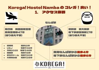 KOREGA ! Hostel Osaka Namba - Osaka - 6