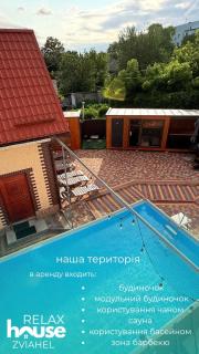 Relax House Zviahel - Novohrad-Volynsʼkyy - 8