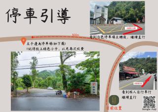 Sun Moon Lake ItaThao Vacation Inn with Elevator - Yuchi - 8