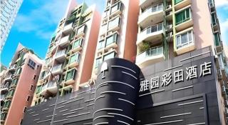 The Art Hotel Cai Tian Branch - Shenzhen - 1