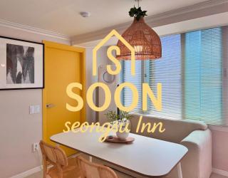 NEW seongsu Inn SOON 2호선 성수역,연무장길5분, 공항버스1분,서울숲,잠실,삼성역,한강,동대문 인접 - Seul - 0