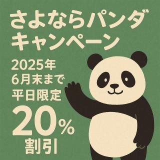 あざみ庵 Assobo 南紀白浜 - Asso - 9