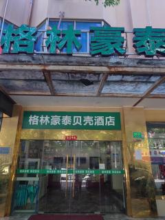 GreenTree Inn Shell Hotel Shanghai Waigaoqiao Free Trade Zone North Subway Station Branch - Shanghai - 0
