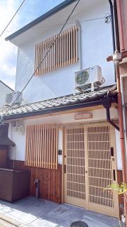 三条松の華百年町屋 二条站旁 3卧2浴2卫 地暖 美浓焼风吕 清水焼 西阵织饰品 松庭 生活交通便利 - Kyoto - 1