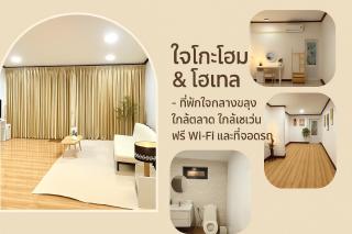 Jaiko home&Hotel - Khlung - 7