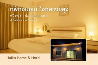 Jaiko home&Hotel - Khlung - 8