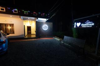 THAMASAM Homestay - Meppādi - 1