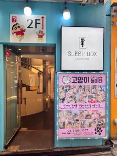 Sleep Box - Seul - 7