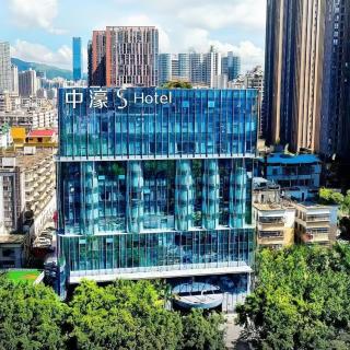 中濠s酒店福田口岸会展中心店 - Shenzhen - 0