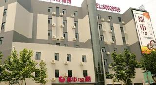 City 118 Hotel Qingdao Licang Pedestrian Street - Qingdao - 6