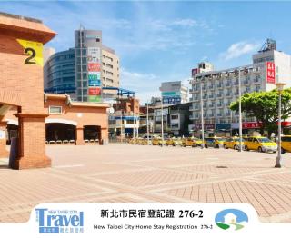 夕說淡水 輕旅民宿 - Tamsui - 8