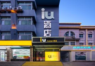 iU Hotel Binzhou Bohai International RT-Mart Store - 9