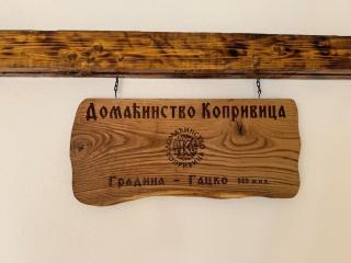 Domaćinstvo Koprivica - - 8