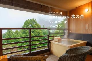 Mizunoto Reopening on April 1, 2025 - Hakone - 9